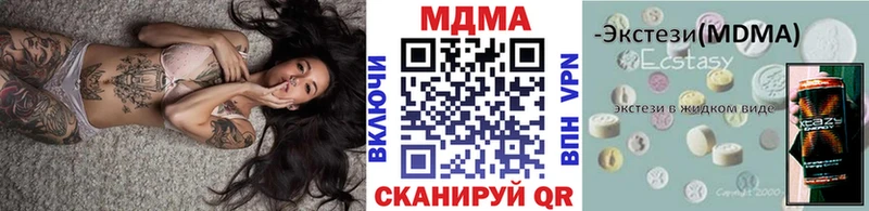купить наркоту Емва МДМА кристаллы