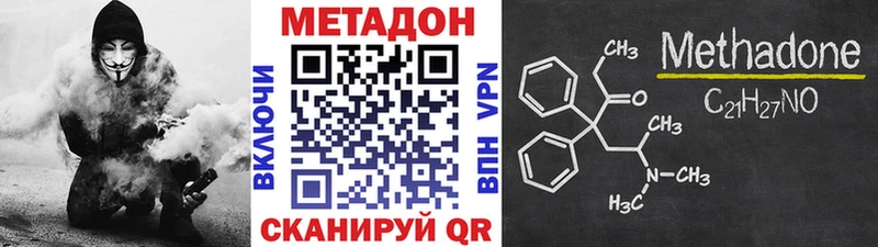 это телеграм  Емва  МЕТАДОН methadone  где найти наркотики 